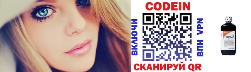 наркота  Лысково  Кодеин напиток Lean (лин) 