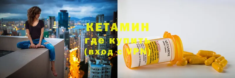 КЕТАМИН ketamine  купить  цена  Лысково 