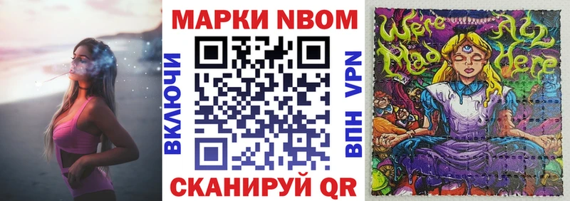 mega ссылка  Лысково  Марки N-bome 1,8мг 